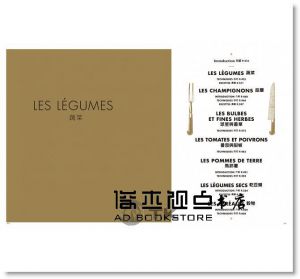 FERRANDI斐杭狄法國高等廚藝學校－經典廚藝聖經Ⅱ（下冊）：全世界頂尖主廚熟知的料理技巧，網羅所有料理製作必備的知識與絕竅（豬‧家禽‧蔬菜‧穀物‧菇蕈‧麵食與義麵餃‧水果）[大境]