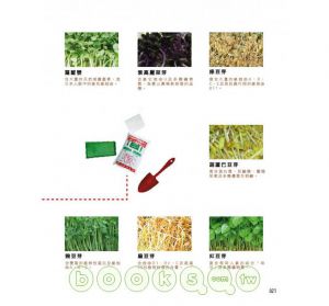 芽菜養生廚房 [昇旺][黃湘詅]