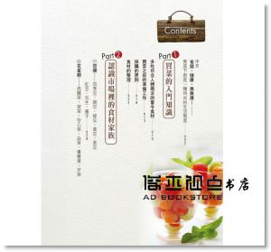 徹底遠離食安風暴 這樣買＆這樣吃就對了！[養沛]