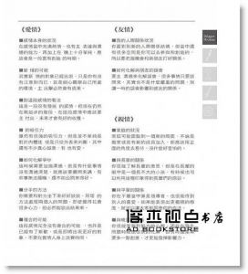 现货  丹尼爾《塔羅解牌字典 (第2版)》尖端