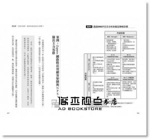 村井直志《LINE、星巴克創造10倍淨利的獲利公式：如何運用財務報表、銷售數據，達成100%的業績目標？》大樂文化