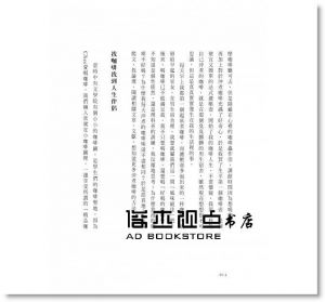 吳則霖, 盧嘉琦《淬鍊：世界冠軍吳則霖的咖啡人生》皇冠