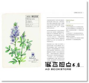 喬夏《100種藥草療癒全書：史上最完整的西洋藥草寶典，100種藥草圖解╳藥草的使用＆應用╳美味藥草食譜》帕斯頓數