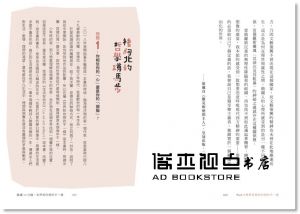 米蘭．昆德拉《晨讀10分鐘：世界和你想的不一樣（附閱讀素養題本》親子天下