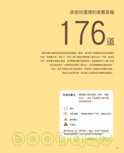 山口健《癌症患者．家人必備的化療》世茂出版社