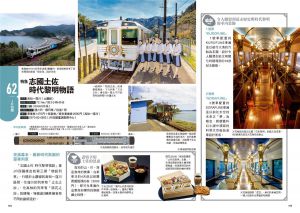 谷崎龍 日本觀光列車80選：套裝行程精選特輯 人人出版