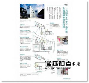 ザ・ハウス《史上最強！隔間圖鑑300》 悅知文化