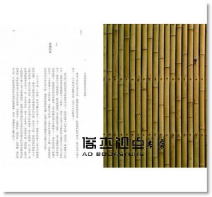 王澍《造房子》時報出版
