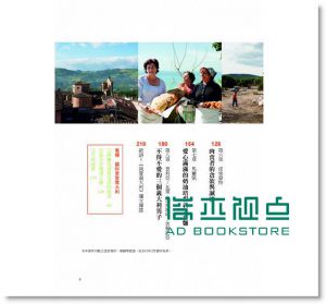 義大利美食深度行旅：獨立雜誌總編帶路 15[世潮]