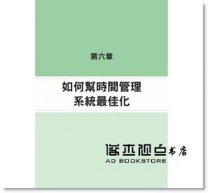  電腦玩物站長Esor《大腦減壓的子彈筆記術：用Evernote打造快狠準任務整理系統》PCuSER電腦人文化