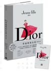 安妮．葛琴歌《Dior：穿迪奧的女孩【暢銷紀念版】隨書贈精美復刻藏書票！》積木