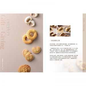 張為凱《贈禮の菓子》優品文化