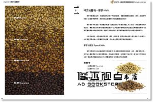 陳雨德《非喝不可：自釀冠軍的精釀啤酒地圖 香味獨特╳風味絕佳╳暢飲小酌啤酒控33風格店散策》樂木文化
