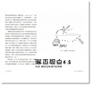 賽巴斯提安《演算法星球：七天導覽行程，一次弄懂演算法》八旗