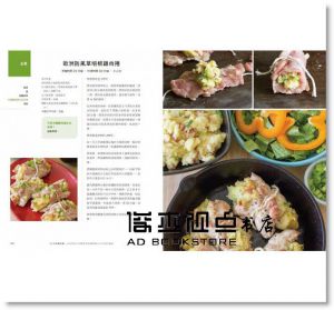 黛安‧聖菲莉波《21天斷糖排毒法：3週252種全食物飲食規劃，減重、排毒，有效改善發炎、糖尿病、失眠、內分泌失調等病症》常常生活文創