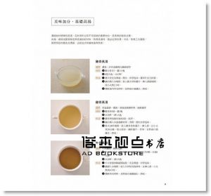 純手工風味美食 [膳書房][梁瓊白]