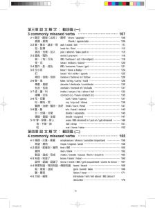 裴化民《從文法到寫作：裴老師教你精進英文》書林出版有限公司
