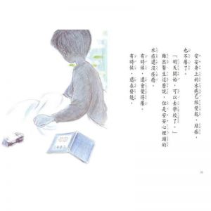 宮川比呂《沒有人怪你(二版)》台灣東方