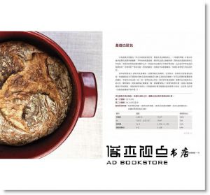 肯‧福克緒《麵粉‧水‧鹽‧酵母-頂級工匠麵包聖經：超過500個關鍵步驟、知識和訣竅，從新手到老手都能完美重現世界一流烘焙坊的麵包風味》常常生活文創