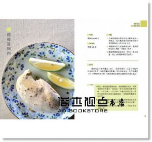 八位醫師聯手調配的減肥七日餐：五行、低升糖、藥膳，三效加強，一週一定瘦 [幸福]