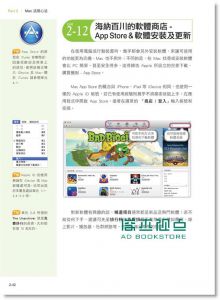 五樣《打開Mac新世界: OS X Mavericks完全對應版》 旗標