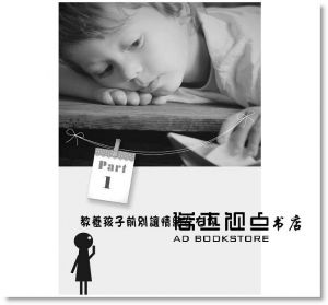 现货 我的孩子愛生氣怎辦？這樣教，孩子情緒不失控 [雅典]