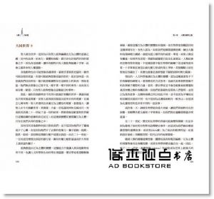 哈拉瑞《人類大命運：從智人到神人》天下文化