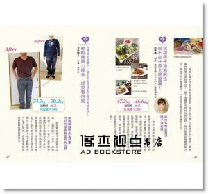 现货 白澤卓二《椰子油飲食減肥法：每天3匙打造燒油體質》大樹林
