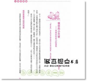 现货 信誼基金《1-3歲發展與教養對策 (全新版)》 上誼文化