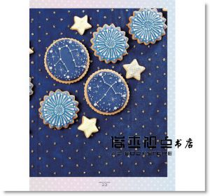 甜點藝術家！夢幻系糖霜餅乾  [楓書坊][KUNIKA]