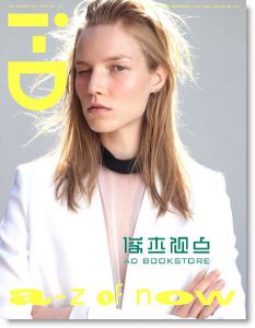i-D|闭眼睛 初春号 2月号 / 2013（总323期）【多封面随机出货】