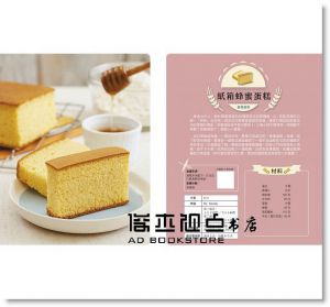 《幸福烘焙的第一本書：臉書社團按讚破千食譜精選、社員瘋狂跟做，網路接單熱門商品、小資創業必學清單！》朱雀