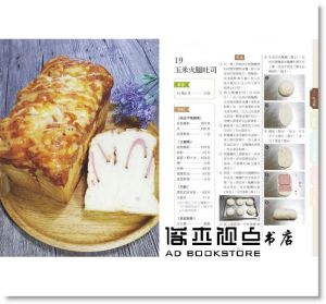 Judy老師《完全圖解?家庭烤箱的手感麵包一次上手》新文創文化