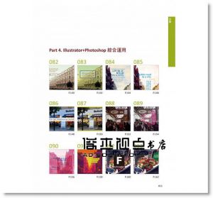 Janet Fang《創造屬於自己的圖案：平面設計師嚴選101素材》果禾