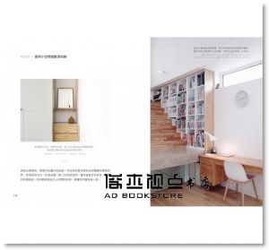 宣慧琳《我們的極簡生活：空間斷捨離實踐版！只用生活必需品，打造舒適又有設計感的家》台灣廣廈