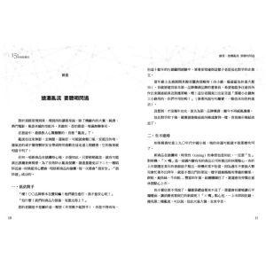 周紹賢《15招市場搶攤法》優品文化事業有限公司