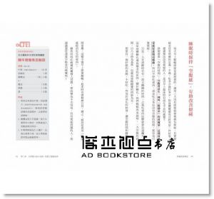 細川桃《營養素食療法：疲勞、水腫、便祕、掉髮、胃酸過多，吃對營養淨化體循環，消除各種日常小症頭》采實文化