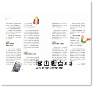 安善美《 收收服0～3歲寶寶的五感遊戲：讓崩潰媽變身優雅媽！90種孩子玩得開心、玩不膩的潛能開發遊戲》 橙實文化