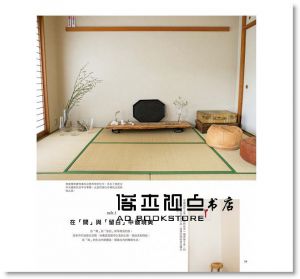 我愛極簡風・高品質的理想生活整理術：17位名人具體實踐簡單生活範例特選 [良品]