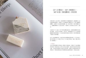 Jenny《韓式絕美精油手工皂：水彩╳渲染╳拉花╳寶石皂》悅知