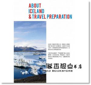 冰島自助旅行：開車自駕、行程路線、當地活動、追逐極光超完整規劃》PCuSER電腦人文化