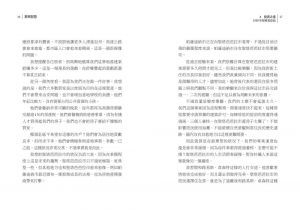 查理‧蒙格 蒙格智慧：巴菲特传奇合伙人的投资人生 天下文化