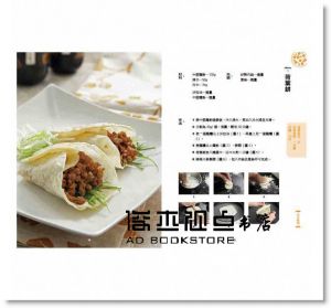 杜佳穎《百變PIZZA機料理》 [上優文化]