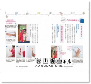 现货 新津春子《世界第一名清潔婦教你一條毛巾掃除術》廣廈