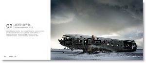 《為夢想逆向而行: 在冰島的孤寂迷夢(2冊合售)》 寫樂文化