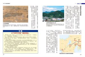 三浦正幸《日本古城建築圖典：【全彩圖解】天守、城郭、城門到守城機關，日本古城建築的構造工法與文化史》商周出版