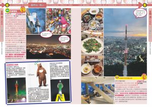 李聖依、黃友成、墨刻編輯部 大首爾攻略完全制霸2023-2024 墨刻 韓國首爾玩樂資訊就看這一本