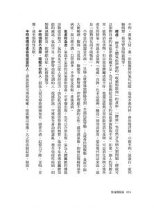 蘇鳳哲《幫身體除濕：疼痛、肥胖、癌症、憂鬱》沐光