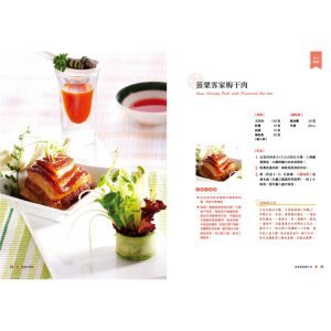 許志滄《尋找台灣味》優品文化事業有限公司