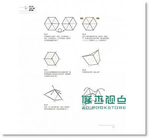 保羅．傑克森《設計摺學 3: 從經典紙藝到創意文宣品》 積木